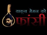 नागपुर जेल में याकूब मेमन को फांसी l Yakub Memon Hanged to Death In Nagpur Jail