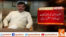 سندھ حکومت کا انوکھا کارنامہ، انٹر بورڈ میں غیر قانونی تعینات زاہد لاکھو کو مستقل کر دیا