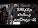 മഞ്ജുവിന് കൂട്ട് മോഹന്‍ലാല്‍, ദിലീപ് ഒറ്റയ്ക്ക്! - ഇത്തവണ ജയം ആര്‍ക്ക്?