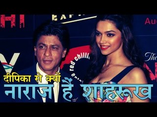 दीपिका से क्‍यों नाराज हैं शाहरुख