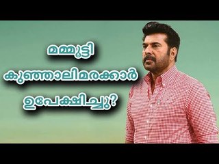 Mammootty's Kunjali Marakkar dropped?