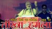 नरेन्द्र मोदी का नीतीश-लालू पर तीखा हमला | Narendra Modi addresses 'Parivartan' rally in Bhagalpur