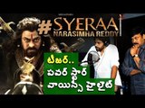 #SyeRaaNarasimhaReddy Teaser పవర్ స్టార్ వాయిసే హైలైట్ #SyeRaaTeaser