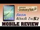 मोबाइल रिव्यु: ‘सैमसंग गैलेक्सी  टैब एस2’ : Mobile Review: ‘Samsung Galaxy Tab S2’