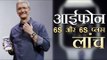 एप्पल का आईफोन 6S और 6S प्लस लांच | Apple launches I Phone 6S And 6S Plus