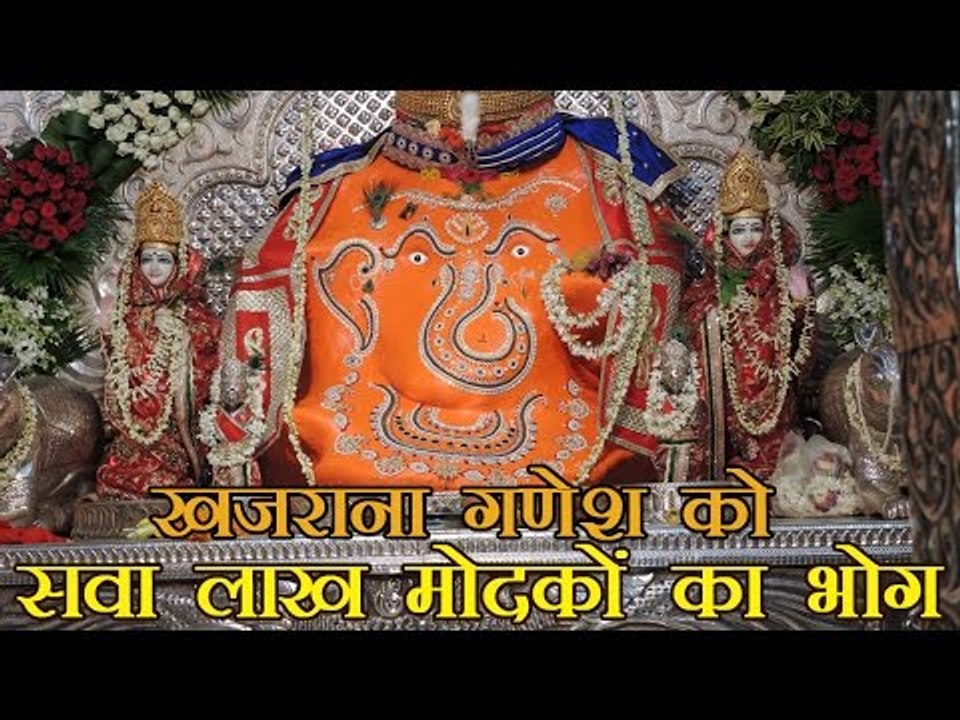 खजराना गणेश को सवा लाख मोदकों का भोग