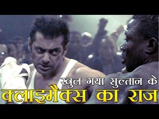 खुल गया सुल्तान के क्लाइमैक्स का राज
