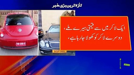 NAB Found Expensive Luxury Cars In The House Of Ex DG Parks - YouTube