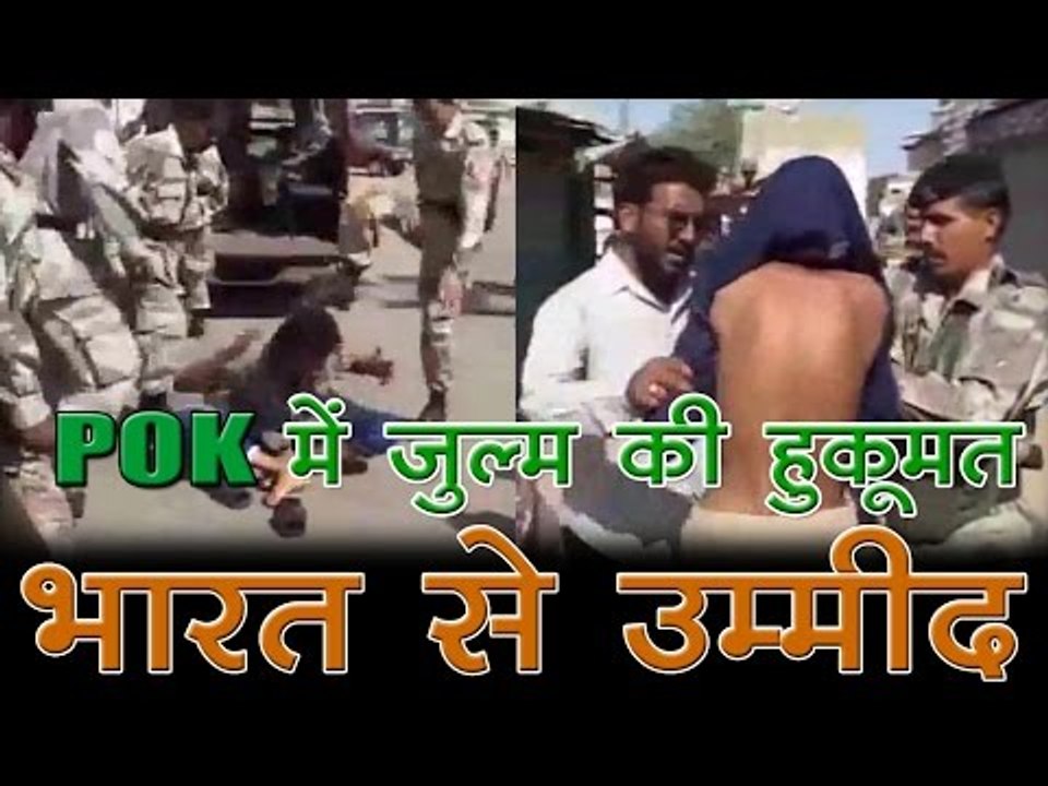 वेबवार्ता  :  पीओके में जुल्म की हुकूमत, भारत से उम्मीद