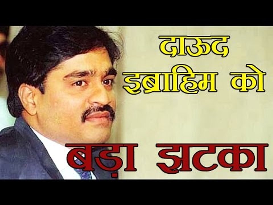 दाऊद इब्राहिम को  बड़ा झटका : Dawood's Bad Days Begin as UAE Probes His Properties