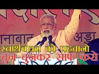 नरेन्द्र का लालू यादव और नीतीश पर हमला | Narendra Modi Attacks On Lalu And Nitish