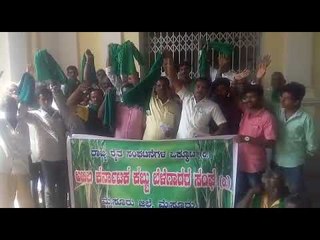 ಅಖಿಲ ಕರ್ನಾಟಕ ಕಬ್ಬು ಬೆಳೆಗಾರರ ಸಂಘದಿಂದ ಪ್ರತಿಭಟನೆ