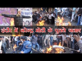 इंदौर में नरेन्द्र मोदी के पुतले जलाए