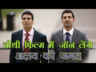 चौथी फिल्म में जॉन लेंगे अक्षय की जगह