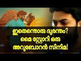 പൃഥ്വിക്കിതെന്ത് പറ്റി? ഇതു വേണ്ടായിരുന്നുവെന്ന് ആരാധകർ