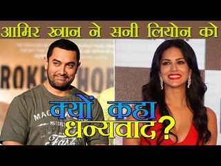आमिर  ने सनी को क्यों कहा धन्यवाद!! : Aamir Says Thank You to Sunny Leone