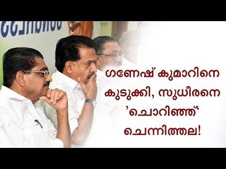 നൈസായിട്ട് ഗണേഷിനെ കുടുക്കാന്‍ ചെന്നിത്തല!