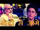 नरेंद्र मोदी से आगे निकल गए शाहरुख खान | Shah Rukh Khan ahead of PM Narendra Modi on Twitter