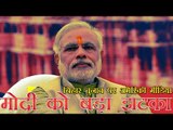 बिहार की हार मोदी के लिए झटका-अमेरिकी मीडिया | serious political setback for Modi: US media