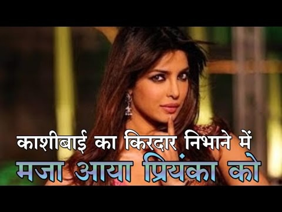 बाजीराव में ज्यादा मजा आया प्रियंका को! : Priyanka Loves Being Kashibai