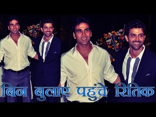 अक्षय की पार्टी में बिन बुलाए पहुंच गए रितिक