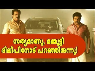 മമ്മൂട്ടി നായകൻ, സംവിധാനം- മുകേഷും ദിലീപും?!