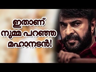'മമ്മൂട്ടി ദി കം‌പ്ലീറ്റ് ആക്‌ടർ'; സൂപ്പർ താരങ്ങൾക്ക് വെല്ലുവിളിയുമായി മമ്മൂട്ടി എത്തുന്നു!