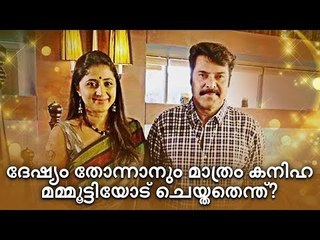 മമ്മൂട്ടിയെ എനിക്കിഷ്‌ടമാണ്...  kaniha about mammootty