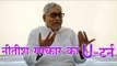 नीतीश कुमार का यूटर्न : Nitish's U-Turn: Only `Desi` Liquor To Be Banned In Bihar
