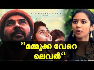 മമ്മൂക്കയുടെ മുഖത്തെ ചെറിയ മസിൽ വരെ അഭിനയിക്കും