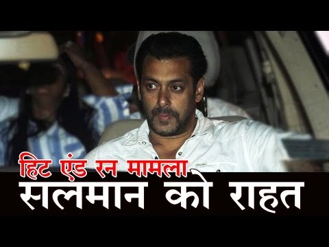 'हिट एंड रन' मामले में सलमान सभी आरोपों से बरी : Salman Cleared In Hit-And-Run Incident