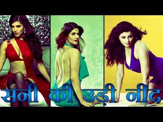 ज़रीन-डेज़ी की बोल्डनेस  देेख सनी लियोन की उड़ी नींद!