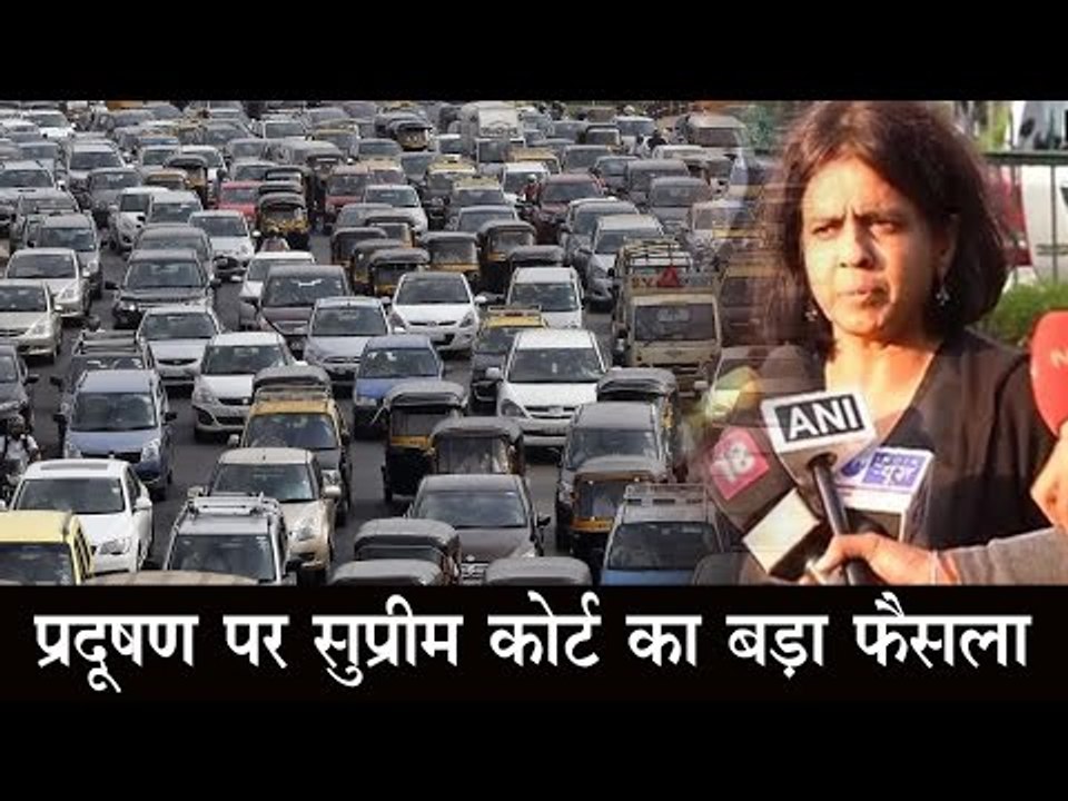 प्रदूषण पर सुप्रीम कोर्ट का बड़ा फैसला SC Likely To Ban Diesel Suvs In Delhi Today