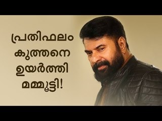 മമ്മൂട്ടിയുടെ താരമൂല്യം കുതിച്ചുയര്‍ന്നു, പ്രതിഫലം 7 കോടി?