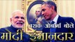 PM मोदी ईमानदार नेता - अमेरिकी राष्ट्रपति बराक ओबामा | Obama believes PM Modi is 'honest and direct'