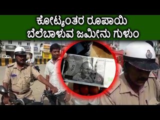 ಖೋಟಾನೋಟು ಚಲಾವಣೆ ಯತ್ನ ಇಬ್ಬರ ಬಂಧನ