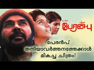 മമ്മൂട്ടിയെ വാഴ്‌ത്തി തമിഴ്‌ സിനിമാ ലോകം