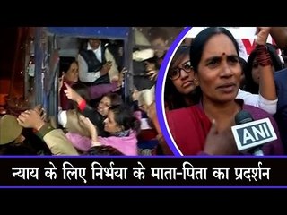 न्याय के लिए निर्भया के माता-पिता का प्रदर्शन