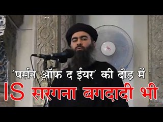 'पर्सन ऑफ द ईयर' की दौड़ में IS सरगना बगदादी भी
