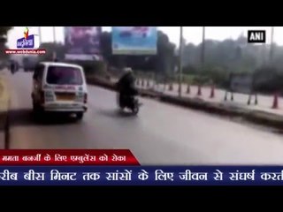 ममता बनर्जी के लिए एम्बुलेंस को रोका | Ambulance made to wait for Mamata Banerjee's convoy