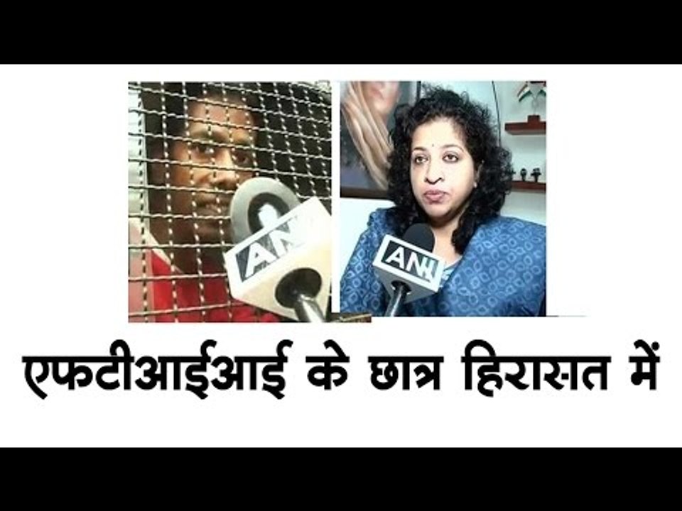 एफटीआईआई के छात्र हिरासत में