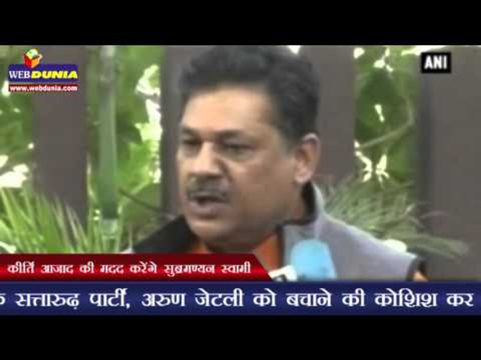 कीर्ति आजाद की मदद करेंगे सुब्रमण्यन स्वामी  | Subramanian Swamy to help me draft reply: Kirti Azad