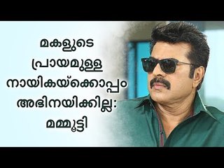 മകളുടെ കൂടെ പഠിച്ച കുട്ടിയോ? ബാലതാരത്തിന്റെ നായകനാവില്ല?