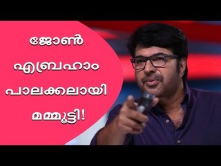 'കേരള കഫേ- ഐലന്റ് എക്‌സ്‌പ്രസ്സി'ന് ശേഷം ശങ്കർ രാമകൃഷ്‌ണൻ ചിത്രത്തിൽ മമ്മൂട്ടി!