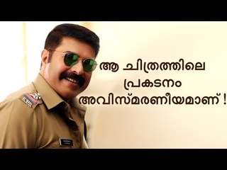 'ആ ചിത്രത്തിലെ മമ്മൂട്ടിയുടെ പ്രകടനം അവിസ്മരണീയമാണ്'