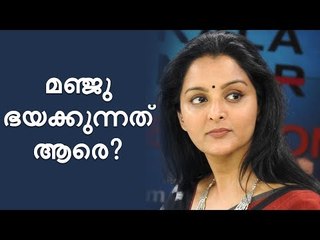 'അമ്മ'യും 'ഡബ്ല്യൂസിസി'യും നേർക്കുനേർ; എല്ലാത്തിനും മുന്നിലുണ്ടായിരുന്ന മഞ്ജു ഇപ്പോൾ എവിടെ?
