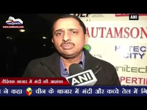 वैश्विक बाजार में मंदी की आशंका | Global market fears recession: market expert