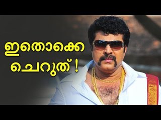 ആ കാഴ്‌ച കണ്ട് സംവിധായകൻ ഒന്ന് ഞെട്ടി!