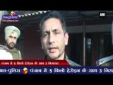 पंजाब में 5 किलो हेरोइन के साथ 3 गिरफ्तार | Police arrest three smugglers with in Amritsar