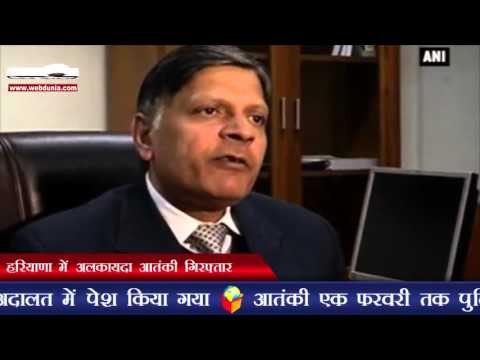 हरियाणा में अलकायदा आतंकी गिरफ्तार | Delhi police arrests Al Qaeda terrorist from Haryana